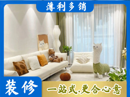 衢州市常山装修公司50.jpg
