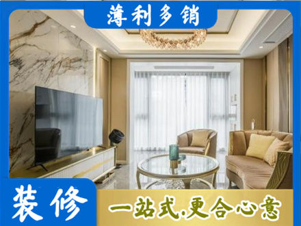 衢州市常山装修公司49.jpg