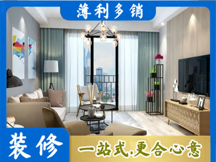 衢州市常山本地房屋装修电话号码