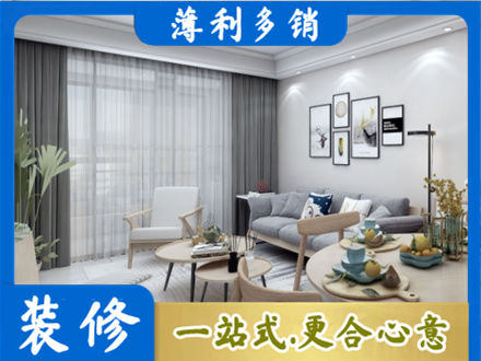 衢州市常山装修店