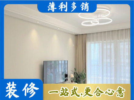 衢州市常山装修客厅