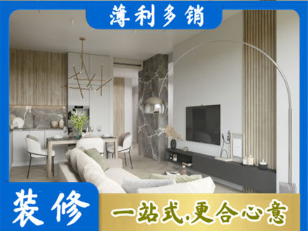 衢州市常山客厅地板装修