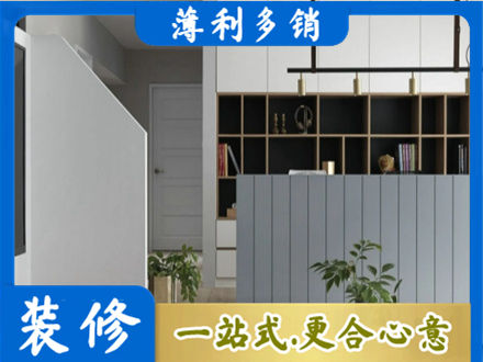 衢州市常山装修公司32.jpg