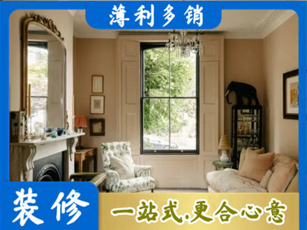 衢州市常山装修公司31.jpg