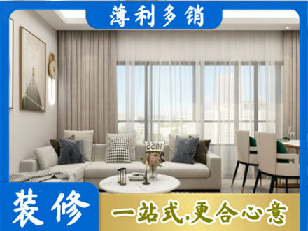 衢州市常山专业装修价格