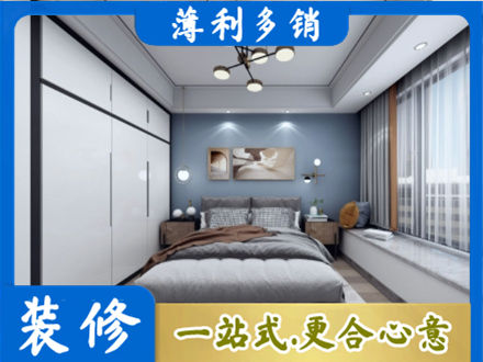 衢州市常山次卧装修