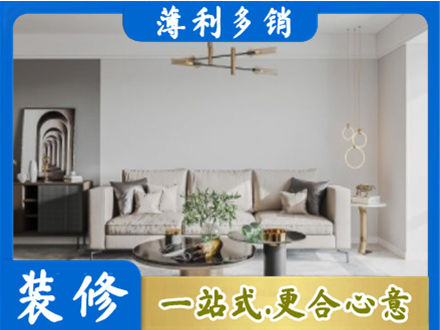 衢州市常山装修公司2.jpg