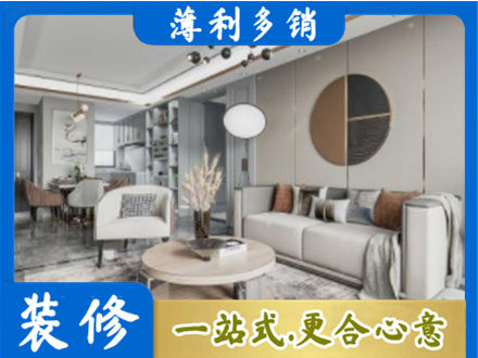 衢州市常山本地全屋装修案例