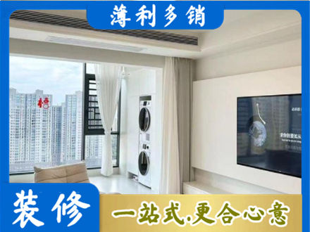 衢州市常山专业装修公司地址在哪